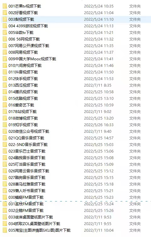 1868元《多平台视频下载与易语言速成课》+《全网视频采集技术软件》